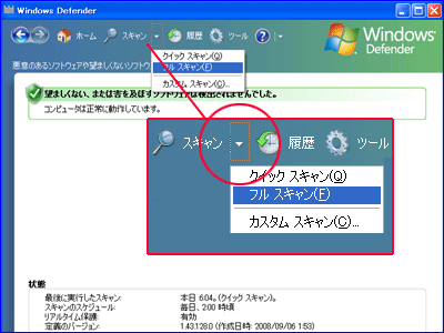 Windows Defender