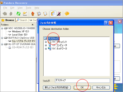 Pandora Recovery