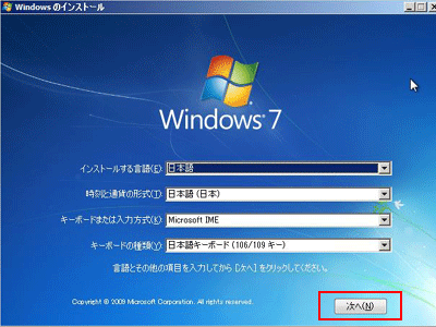 「Windows のインストール」画面