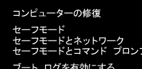 Windows 拡張オプションメニュウ