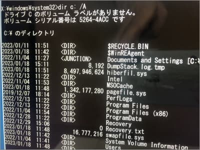 コマンドプロンプトでdir c:\ /aの画面