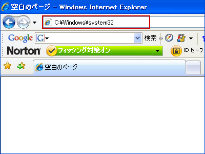 インターネットエクスプローラ