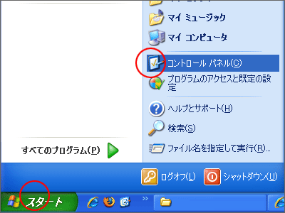 インターネットエクスプローラ