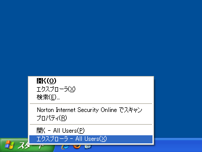 エクスプローラ