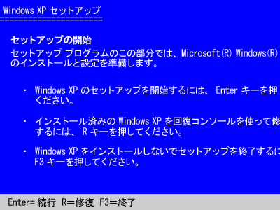 Windows セットアップ