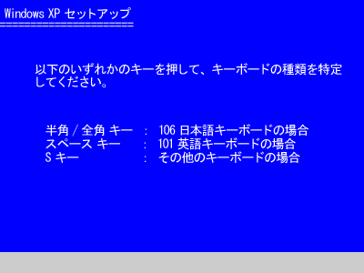 Windows セットアップ