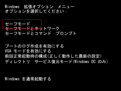 Windows 拡張オプション メニュー