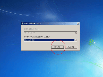 Windows ロゴで再起動または停止してしまう場合の対処法