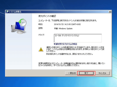 システムの復元345