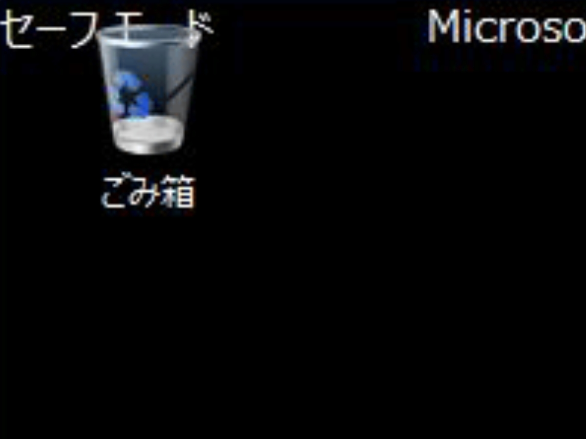 セーフモードでパソコンが起動しないときの対処法