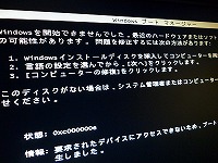 Windowsブートマネージャー