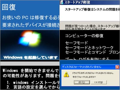 windows エラー