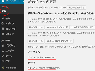 WordPress 管理画面