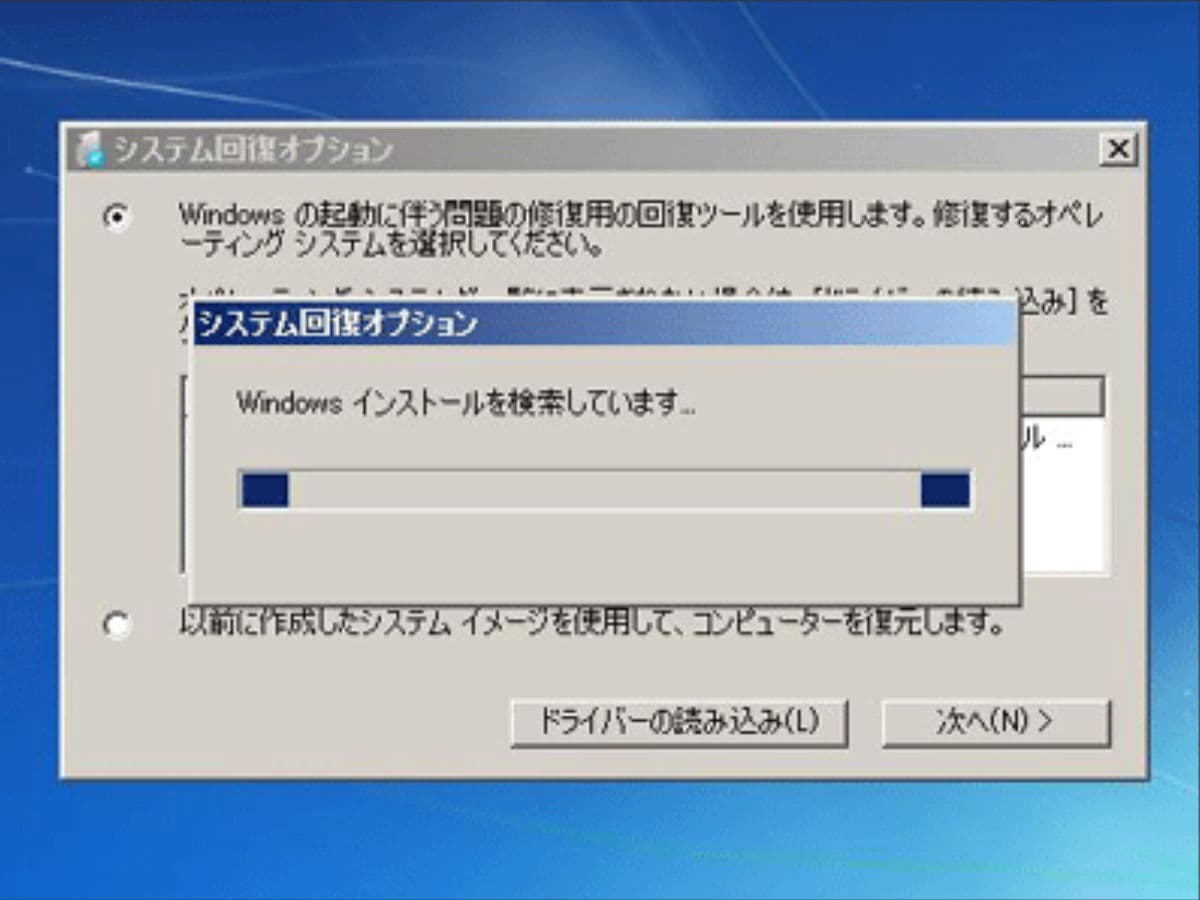 スタートアップ修復のトラブル解決方法のまとめ