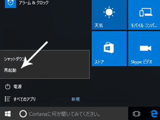 Windows10 デスクトップ画面