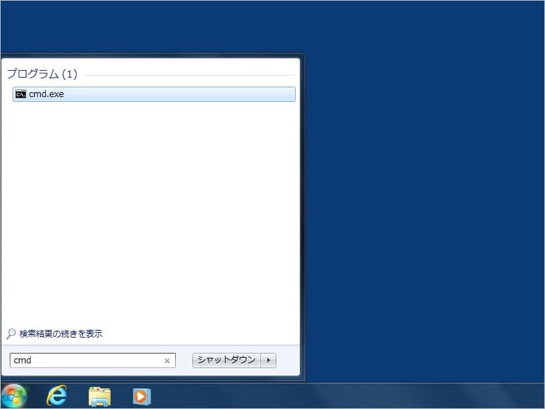 「プログラムとファイルの検索」に「 cmd 」と入力した画面