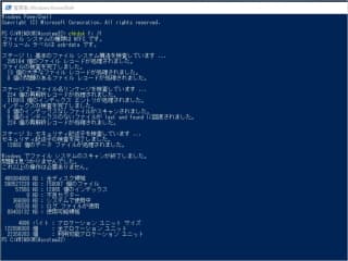 Windows PowerShell 画面の例