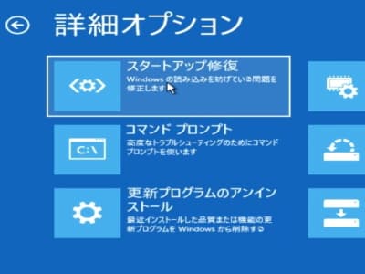 回復ドライブのスタートアップ修復を実行している画像