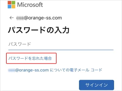 クラウドのMicrosoftアカウントにパスワードを入力している画像