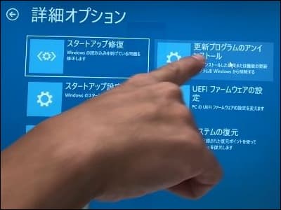 「更新プログラムのアンインストール」ボタンをクリックしている画像