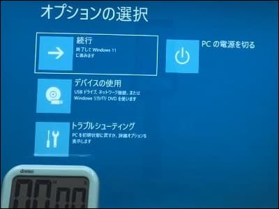 Windows11にアップデートしたことを確認している画面