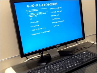 キーボードレイアウトの選択画面