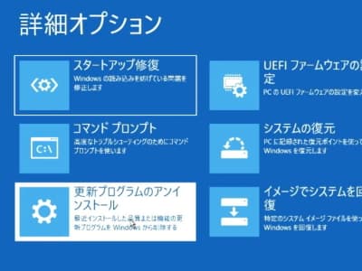 「更新プログラムのアンインストール」ボタンを映した画面