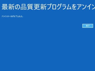 「完了」ボタンをクリックしている画像