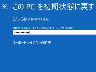 アカウント表示画面