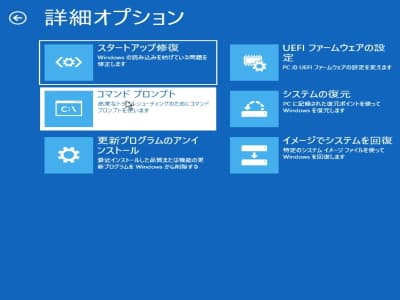 回復ドライブの更新プログラムのアンインストールの画像