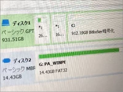 BitLockerと表示があり、さらにディスク使用量が認識できずゼロになっている画面