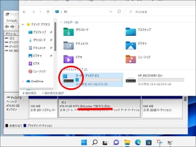 ディスクの管理画面でCドライブが「NTFS（BitLockerで暗号化済み）」という表示を確認している画像