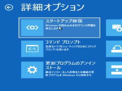 回復ドライブのスタートアップ修復を実行している画像