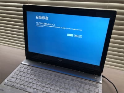 NEC LAVIEで「自動修復でPCを修復できませんでした」の画面が表示された画像