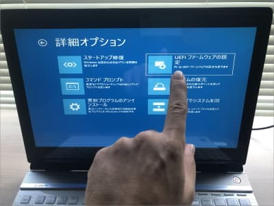 UEFIファームウェアの設定ボタンの画面
