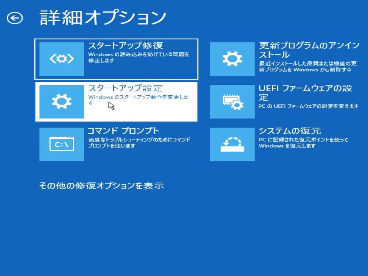 NEC LAVIE自動修復を準備していますが進まない時にセーフモード