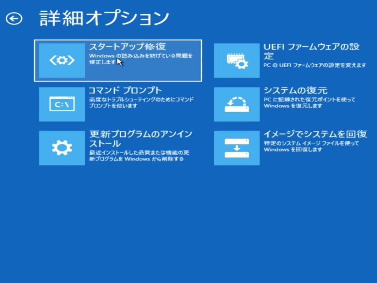 メーカーロゴの後のWindowsお待ちくださいがループして起動しないとき