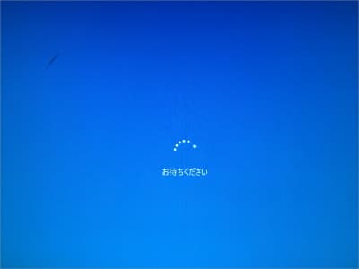 メーカーロゴの後のWindowsお待ちくださいの画面