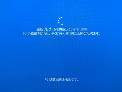 Windows Update更新プログラムを構成しています100%の画面