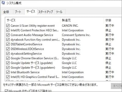 スタートアップを設定している画像