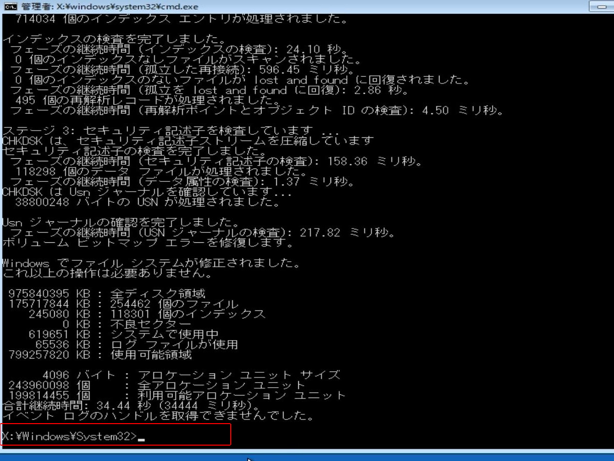 X:\windows\system32>の画像