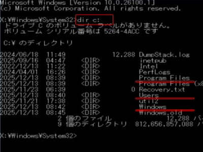 コマンドプロンプトでdir c:と入力している画像