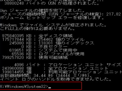 X:\windows\system32>の画像
