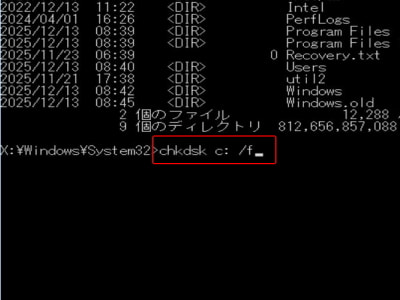 コマンドプロンプトでchkdsk c: /fと入力している画像