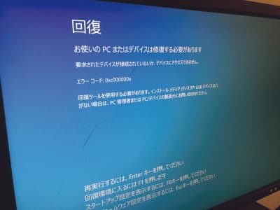 回復 お使いのPCまたはデバイスは修復する必要があります画面の画像
