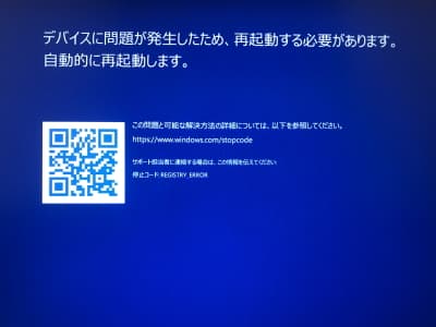 Windows11デバイスに問題が発生したため、再起動する必要があります。ブルースクリーンの画像