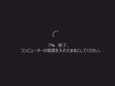 Windows黒い画面でコンピューターの電源を入れたままにしてくださいの画像