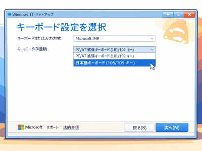 キーボードを選択の画像