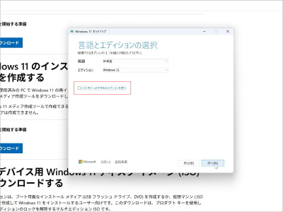 このPCにおすすめのオプションを使うの「チェックを外して」から、「次へ（N）」をクリックしている画像