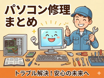 「まとめ」をイメージしたイラスト